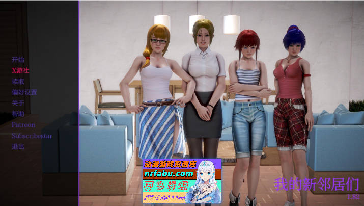 [欧美SLG/汉化/动态]我的新邻居 V1.82 AI汉化版[9.7G]