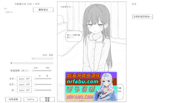 [触摸互动SLG/汉化/动态]与父亲进行杏行为实践 个人汉化版[新汉化][860M]-GKACG