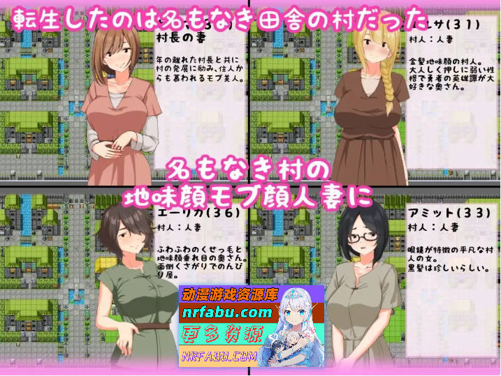 转生后成为勇者的我～在平凡人妻的村庄里搭讪NTR 挂载AI汉化版+存档[新汉化][1.2G]-GKACG