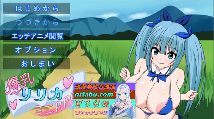 爆乳莉莉卡☆迷你RPG 正式版[新作][400M百度]-GKACG