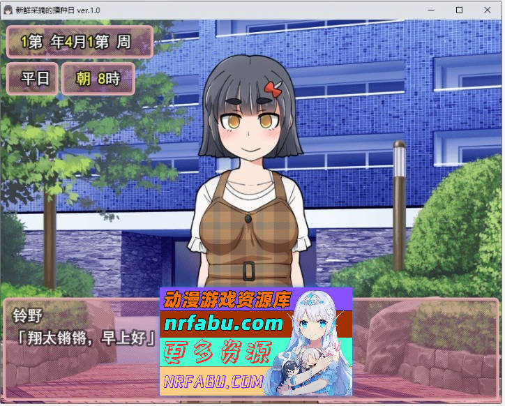 新鲜采摘的受孕日 挂载AI汉化版+自带全回想解放[新汉化][1.3G]-GKACG