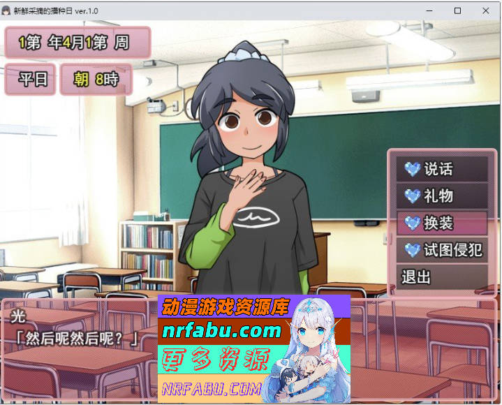 新鲜采摘的受孕日 挂载AI汉化版+自带全回想解放[新汉化][1.3G]-GKACG