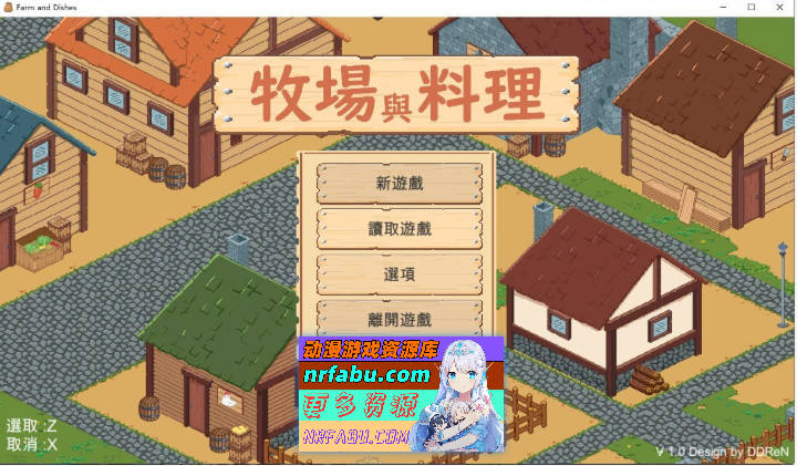 [像素经营SLG/中文/动态]牧场与料理 官方中文版[新作][160M]-GKACG