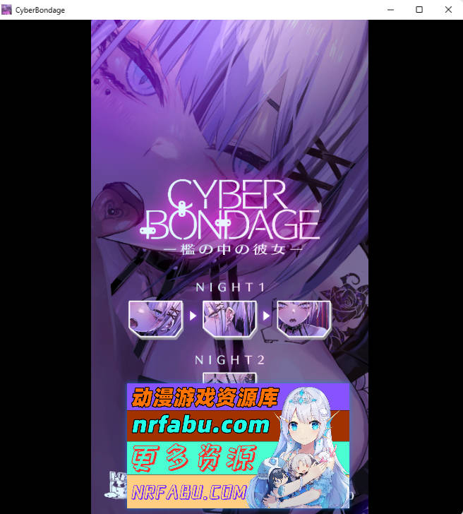 [SLG/动态/CV]CyberBondage -笼中的她- PC+安卓+动画 [2.4G]