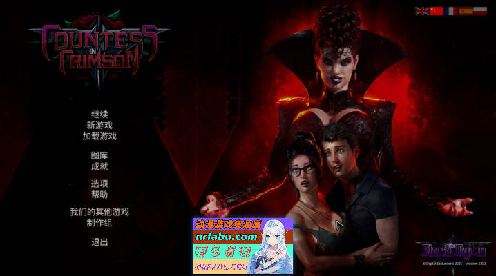 [探索互动SLG/中文/动态]猩红女伯爵V2.0.3 官方中文步兵版+DLC+画廊解锁[大更新/高渲染][10.4G]