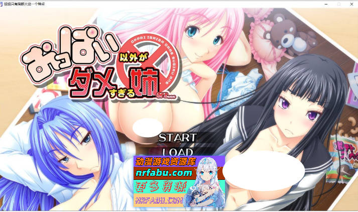 [姐系拔作ADV/汉化]姐姐只有胸部大这一个特点 AI汉化版 [4G]-GKACG