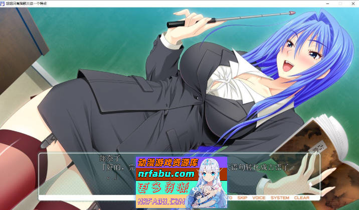 [姐系拔作ADV/汉化]姐姐只有胸部大这一个特点 AI汉化版 [4G]-GKACG