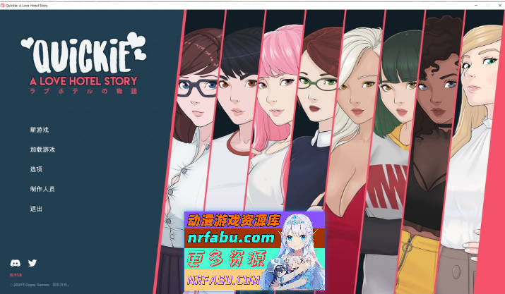 [模拟经营SLG/中文/全动态]快捷情趣酒店 V1.0 官方中文正式步兵版+存档[更新正式版][6.1G]