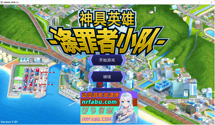 [超爆款SLG/中文/动态]神具英雄：涤罪者小队 官方中文步兵版 [全CV][5G]