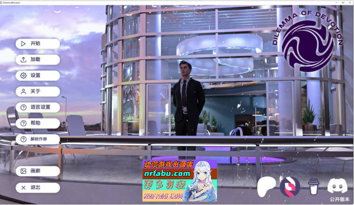 奉献的困境Ch.3 Ep.4.5 AI汉化版[PC+安卓][3.5G]