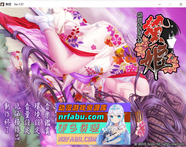 [经典ADV/汉化]贽姬-战国奸落绘卷 AI汉化版+CG存档 [230M]