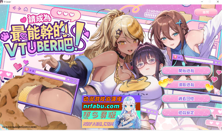 [SLG/中文/动态/CV]请成为最能干的VTuber吧！官方中文Demo版 [新作] [6.8G]