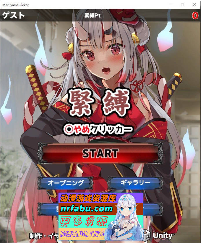 束缚解除点击器 正式版[新作][PC+安卓][1G]