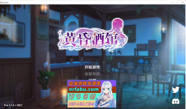 [经营互动SLG]黄昏酒馆V1.1.5+DLC 官方中文步兵版 [2.3G]