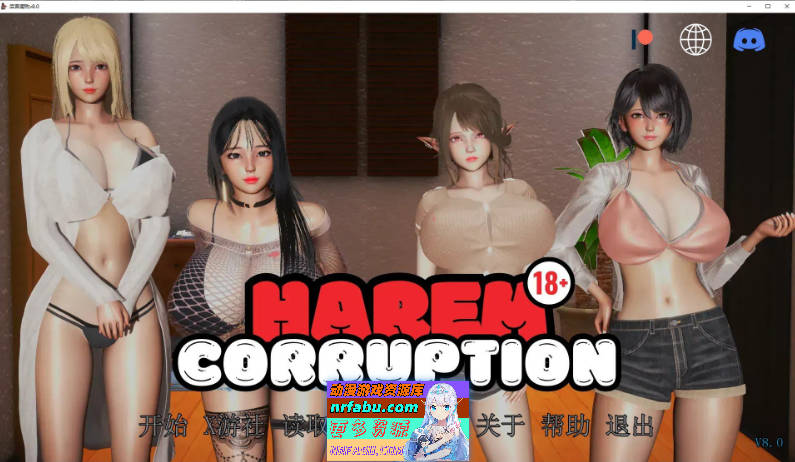 [亚洲风SLG/后宫/动态]后宫腐败V8.0 官方中文版[PC+安卓][5.7G]