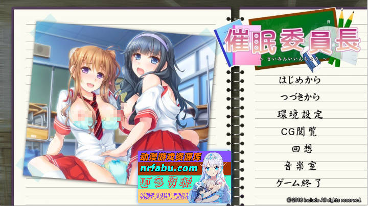 催眠委员长 AI汉化版+全CG存档[2.3G]