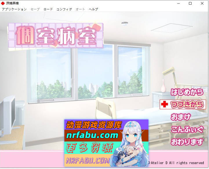 个室病房 個室病室 AI汉化版+全CG回想★全CV [1G]