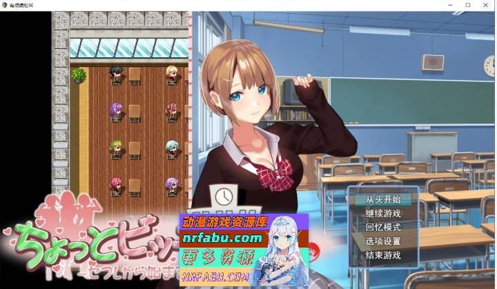 有点碧池的女高中生 -从炮友开始的青春 -挂载AI汉化版+自带全回想解放[新汉化][1.1G]