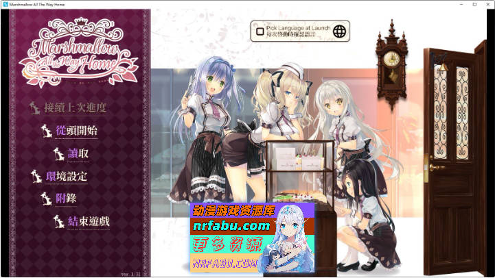 回家前都算是棉花糖V1.31 官方中文版+全CG存档[5.7G]