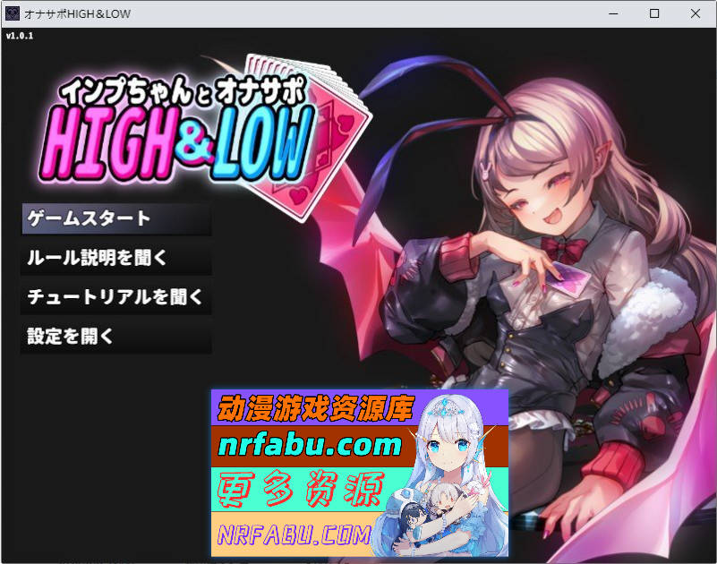 小恶魔酱与自慰支援 HIGH&LOW 正式版[新作][410M]