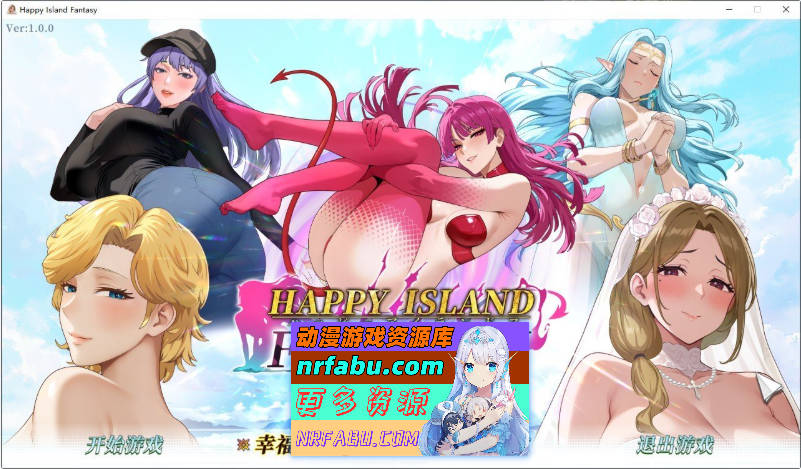 幸福岛幻想V1.0.4 官方中文正式步兵版+存档[大更新/追加新人物][4.6G]