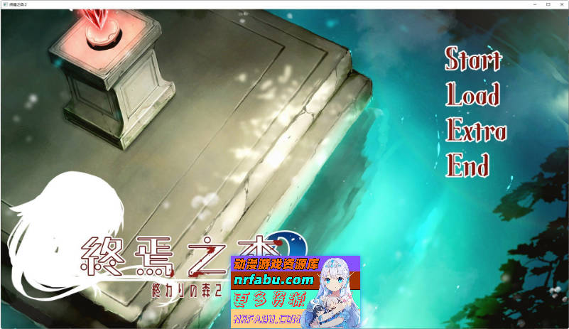 终焉之森2 官方中文版[新作][280M]