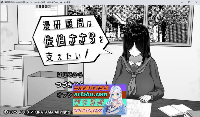 漫研顾问想支持佐伯沙罗V1.02 挂载AI汉化版+存档[更新][1.1G]