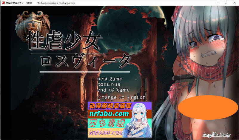 杏虐少女洛维斯塔 精翻汉化版+存档[新汉化][400M]