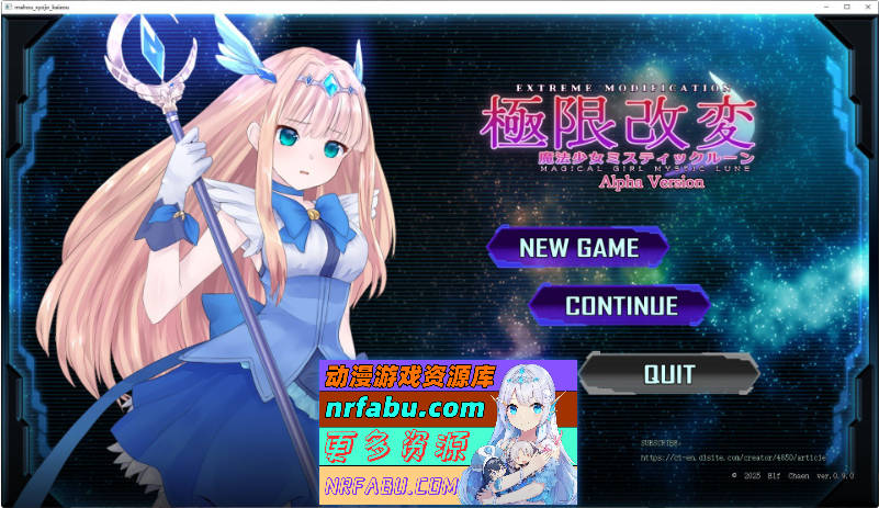 极限改造·魔法少女与神秘符文Ver.0.9.0β 官方中文版[更新][380M]
