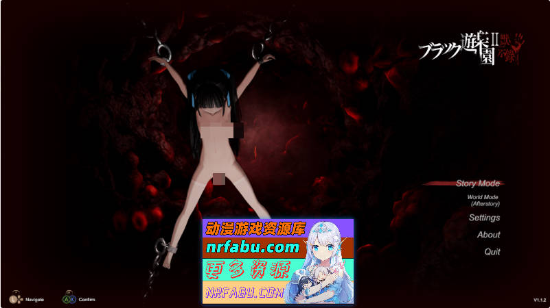 黑色游乐园II：默示录V1.12 官方中文版+步兵补丁 [大更新] [8G]