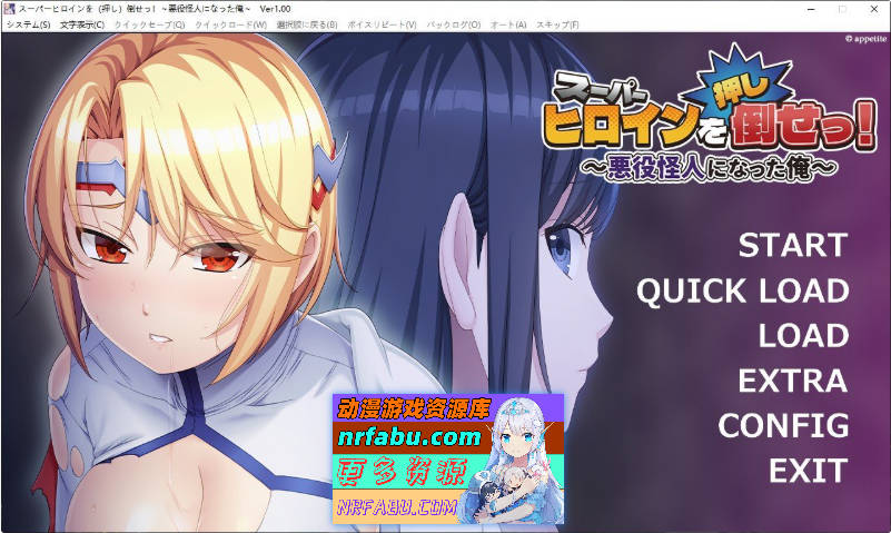 推倒超级女英雄！～成为反派怪人的我～AI汉化版+全CG存档[新汉化][450M]