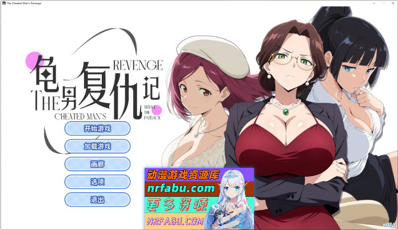 龟男复仇记：以牙还牙，三倍奉还 官方中文版[新作][660M]