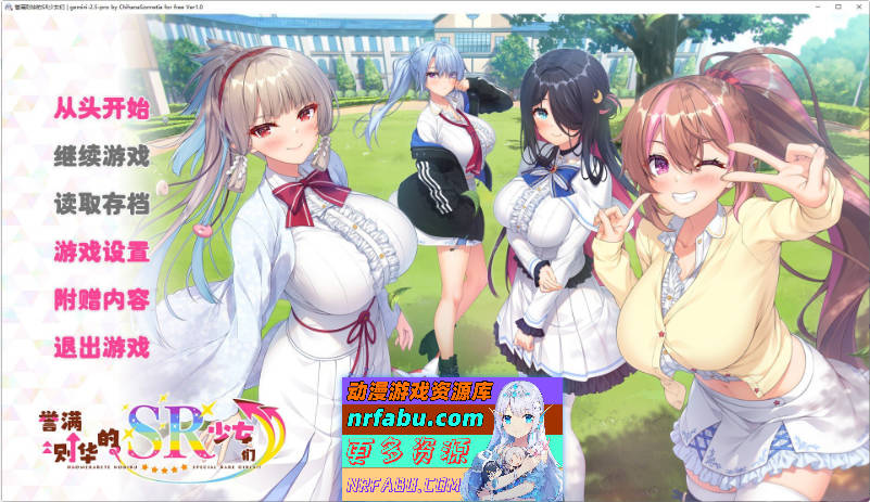 誉满则华的SR少女们 AI汉化版+全CG存档[新汉化][5.8G]
