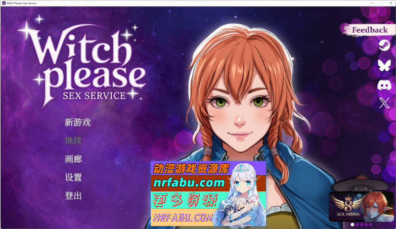 魅惑女巫：情欲魔药铺 官方中文步兵版[新作][1.4G]