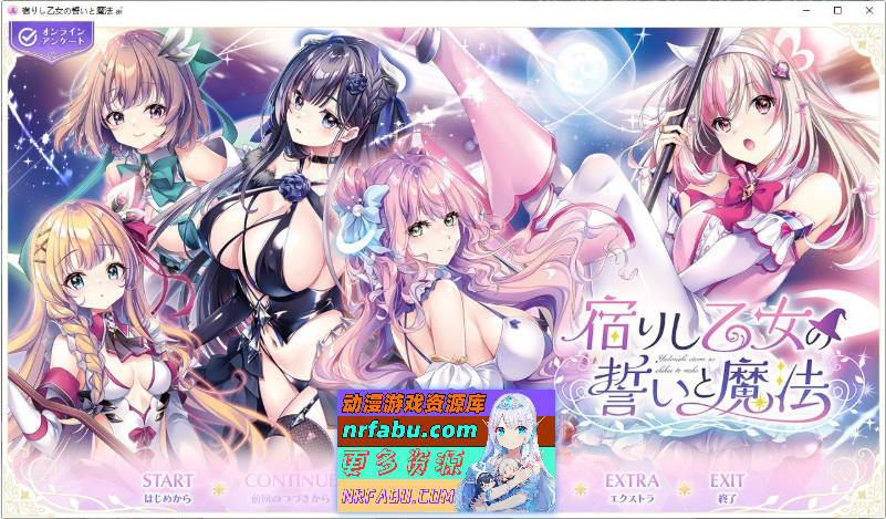 寄宿少女的誓约与魔法 AI汉化版※无私货版+全CG存档[新汉化][4.1G]