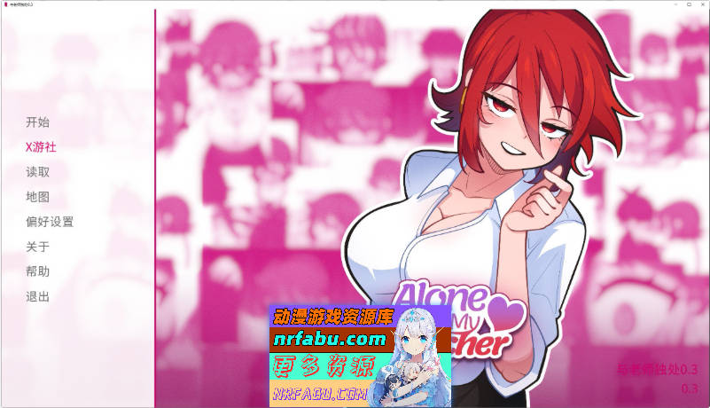 与老师独处V0.3 AI汉化版[PC+安卓][940M]