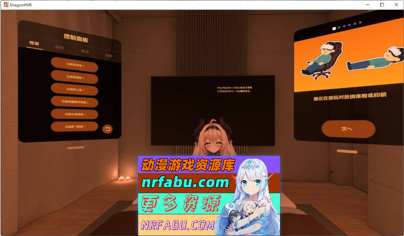 与龙女姐姐的造精榨精修行 ー 任其摆布。被彻底榨干V1.1.1c 官方中文版[新作][340M]