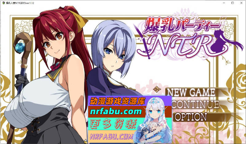 [武田弘光]爆汝人妻的NTR银乱派对！支援者版V1.12 AI汉化版+自带全回想[1.8G]