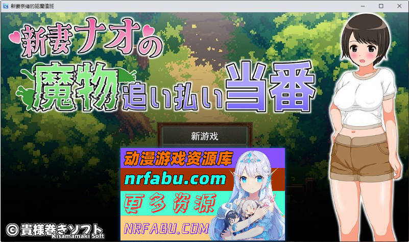 新妻奈绪的驱魔值班 挂载AI汉化版+存档[新汉化][1.6G]