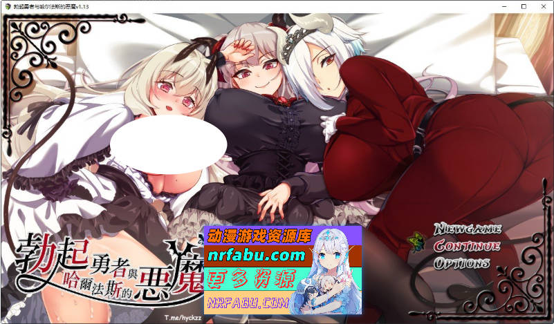 勃起勇者与哈尔法斯的恶魔V1.13 STEAM官方中文步兵版+存档[新官中][2G]