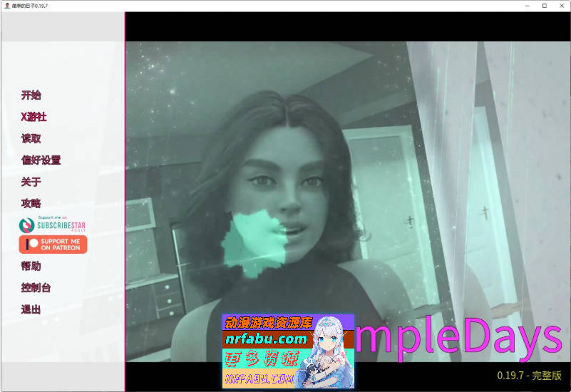 简单的日子 V0.19.7 Full AI汉化版[PC+安卓][7G]