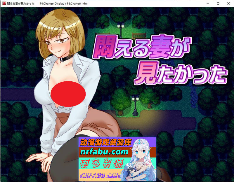 想看到妻子痛苦的样子 挂载AI汉化版+全回想[新汉化]1G]