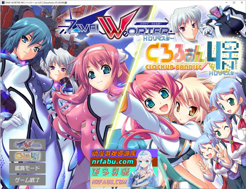 Zwei Worter HDリマスターAI汉化版+全CG存档[新汉化]4.2G]