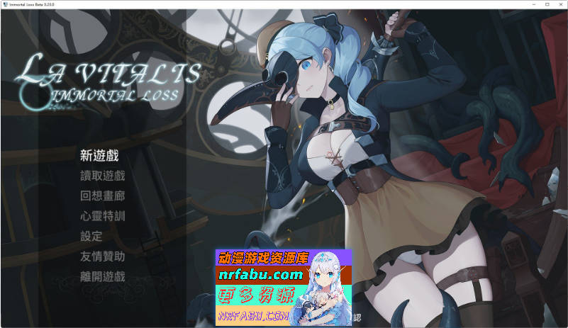 永恒的欠损 V0.23.0 Beta 官方中文版+存档[8月更新]3.8G]