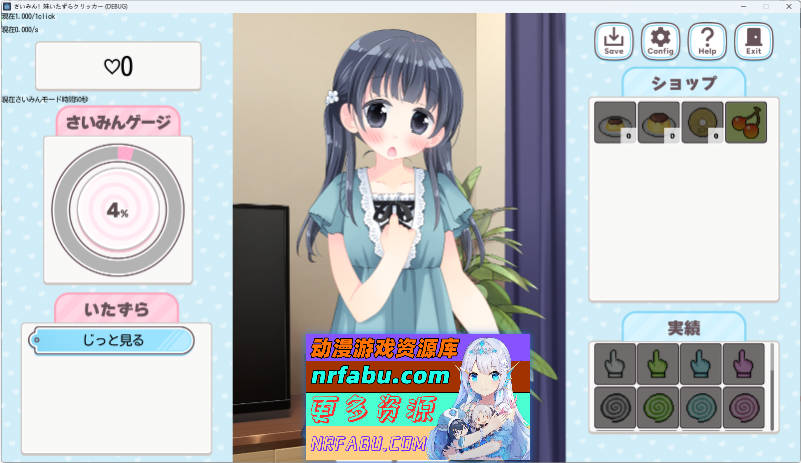 催眠！妹妹恶作剧点击器 V1.01正式版 [新作] [180M]