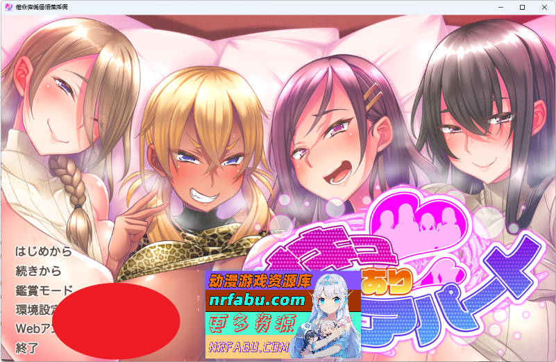 魅魔公寓 AI汉化版+CG存档 [新汉化] [1.5G]