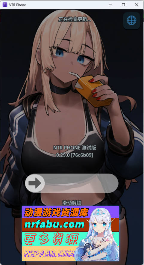 NTR手机 V0.29 官方中文版 [PC+安卓] [更新] [640M]