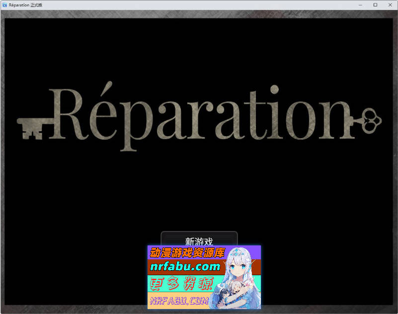 修理 挂载AI汉化版+存档[新汉化][1G]