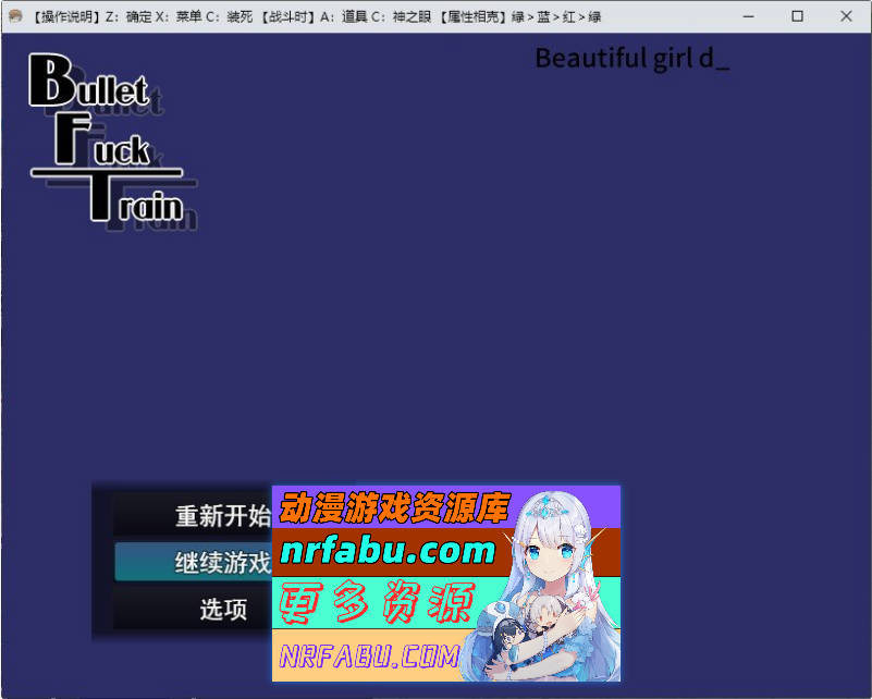 子弹头混蛋列车 挂载AI汉化版[新汉化][1.1G]