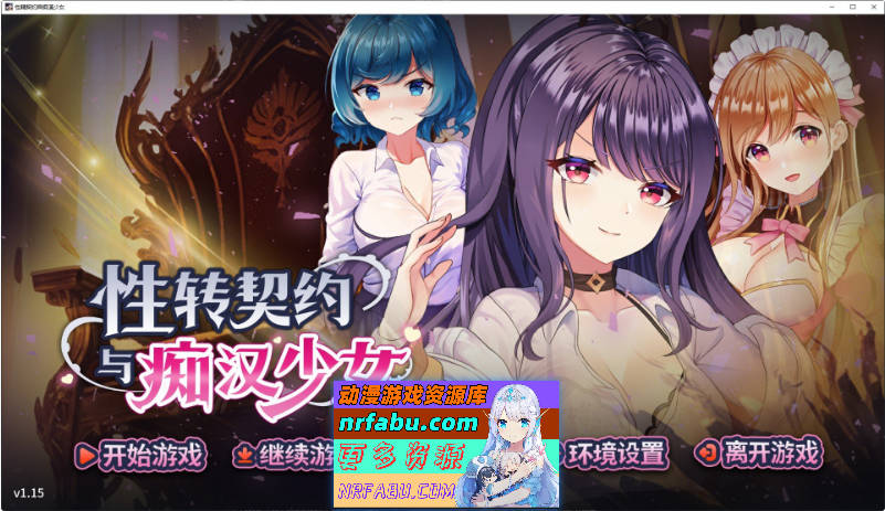 杏转契约与痴汉少女 官方中文步兵版+自带全回想[新作][2.7G]